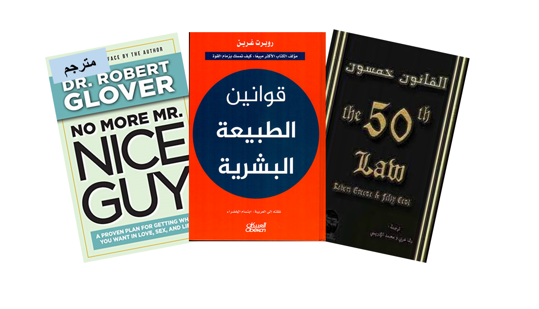 باكج اساسيات الحياة للرجال