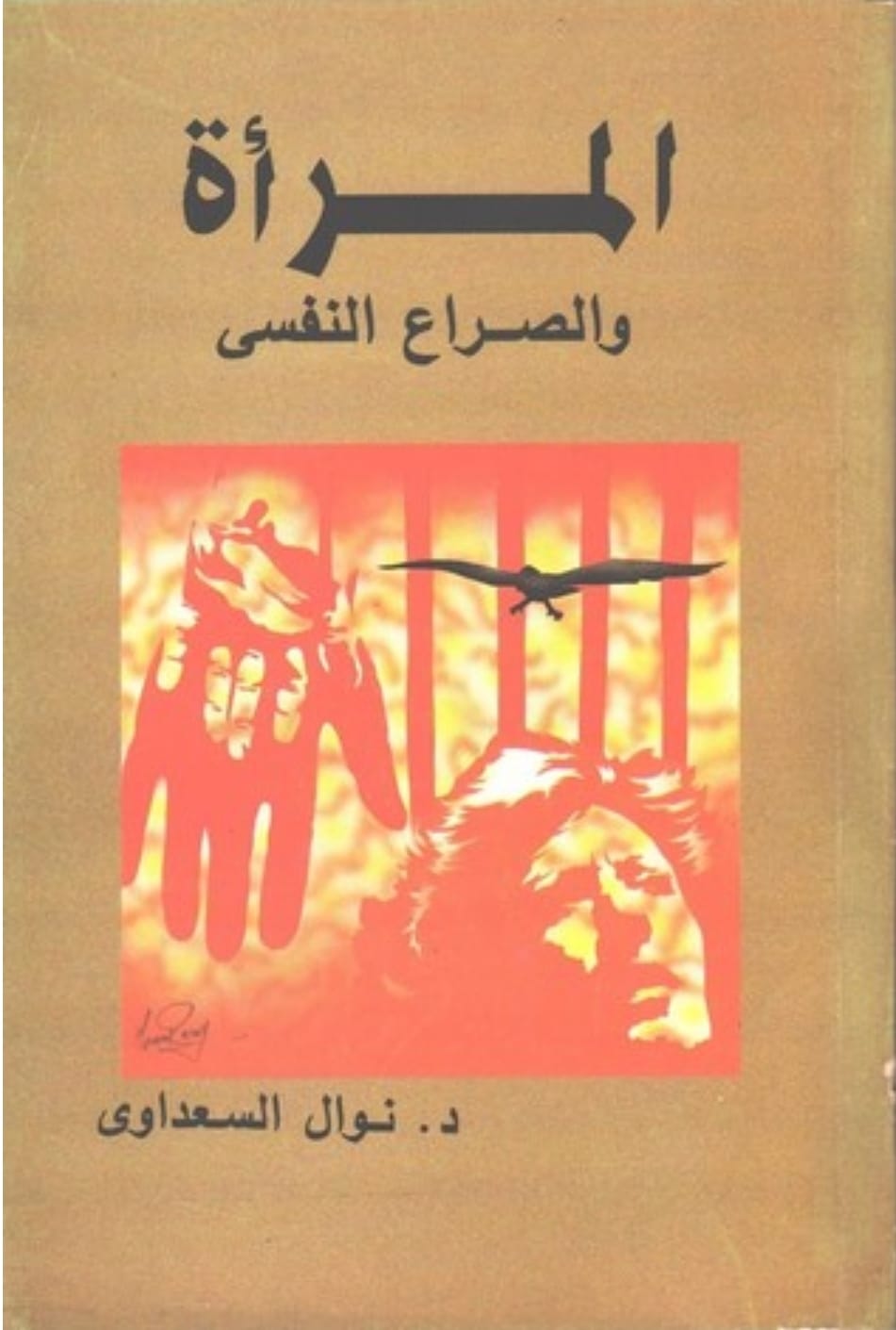 Women and Psychological Conflict